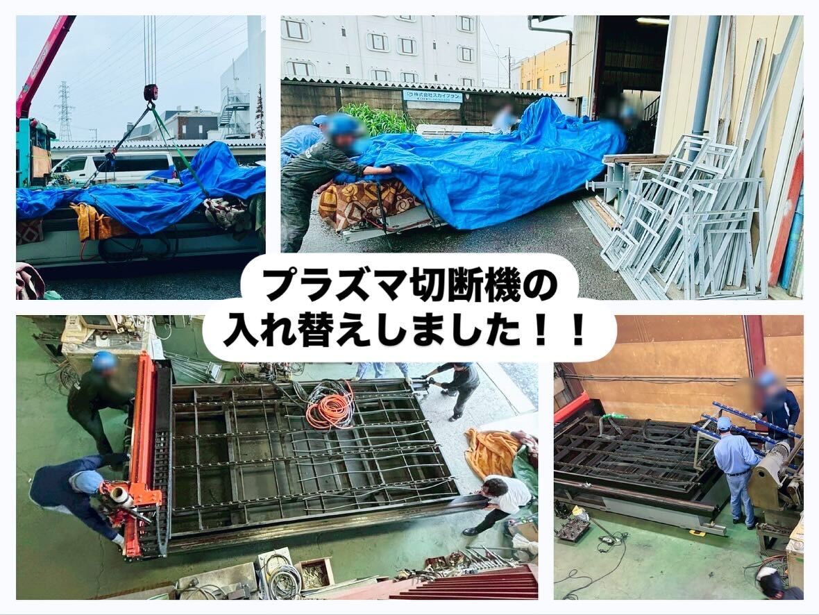 プラズマ切断機を更新しました