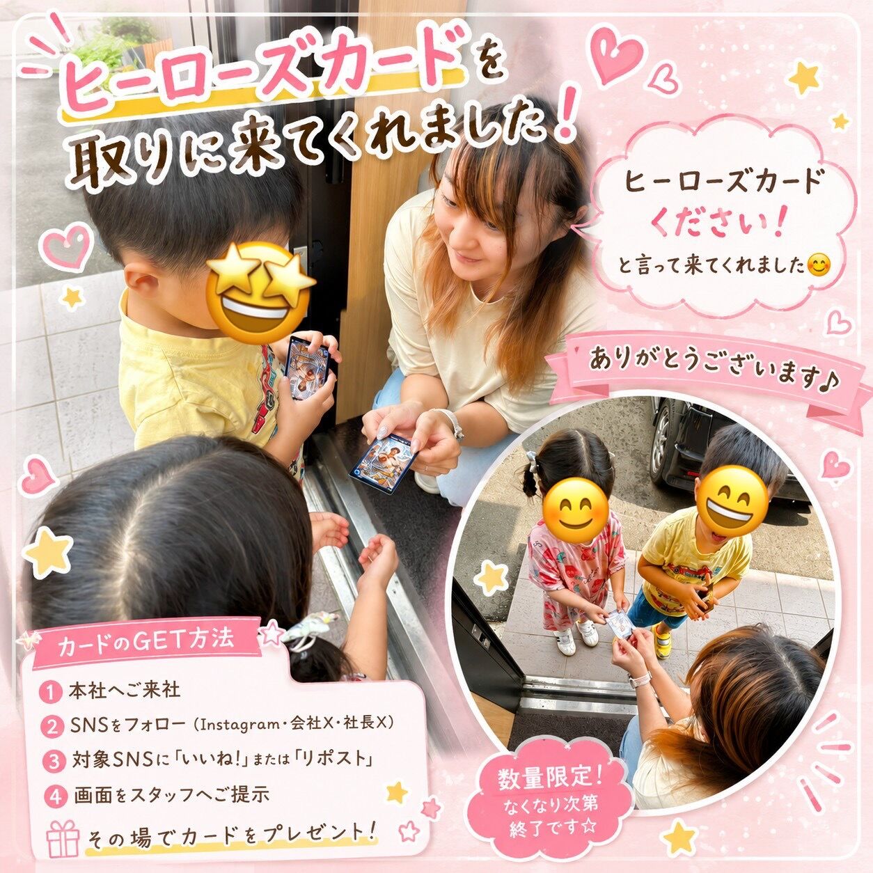 ヒーローズカードを取りに来てくださいました！