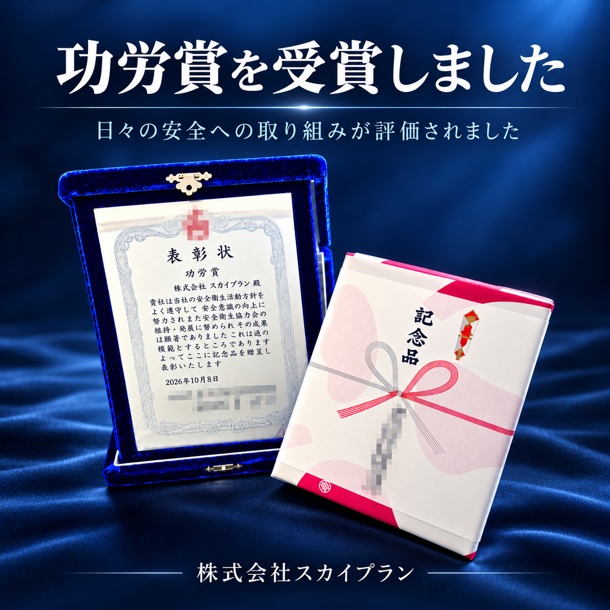 功労賞を受賞しました！！